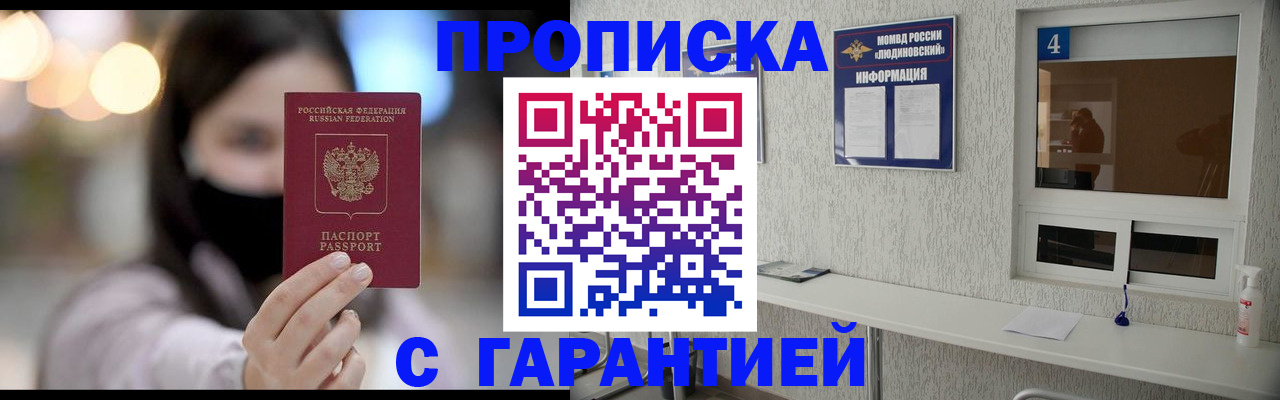 временная регистрация купить в Верещагино