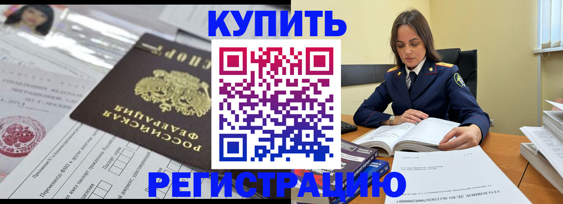 временная регистрация для школы в Верещагино