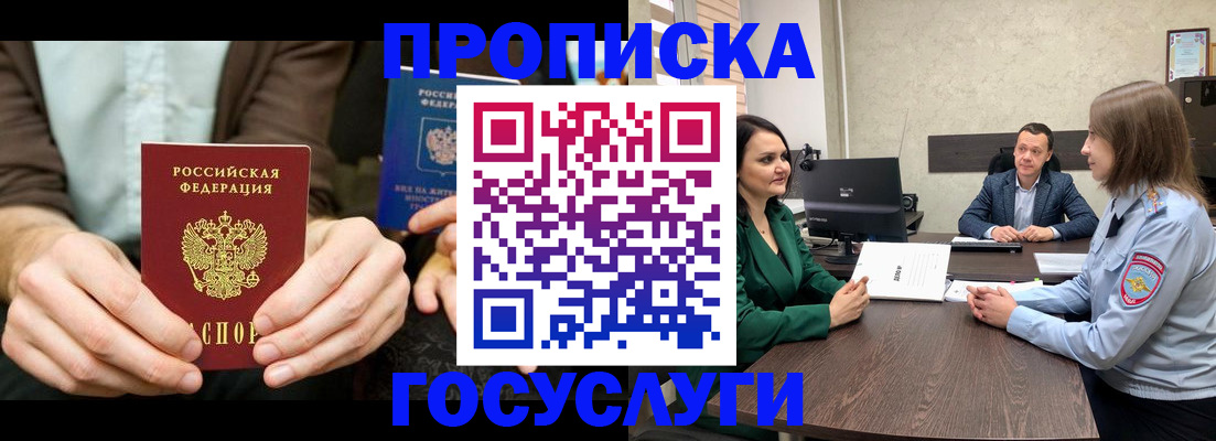 прописка в квартире в Верещагино