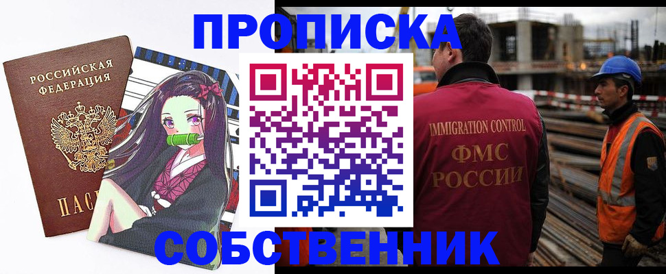 временная регистрация для всех в Верещагино