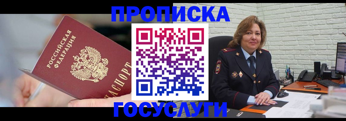 миграционный учет в Верещагино