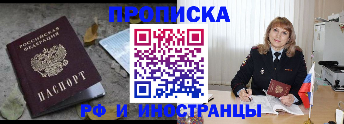 прописка штамп в Верещагино