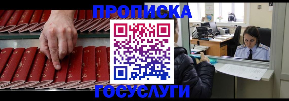 временная регистрация недорого в Верещагино