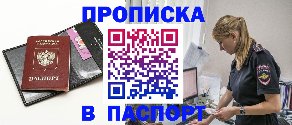 временная регистрация в Верещагино