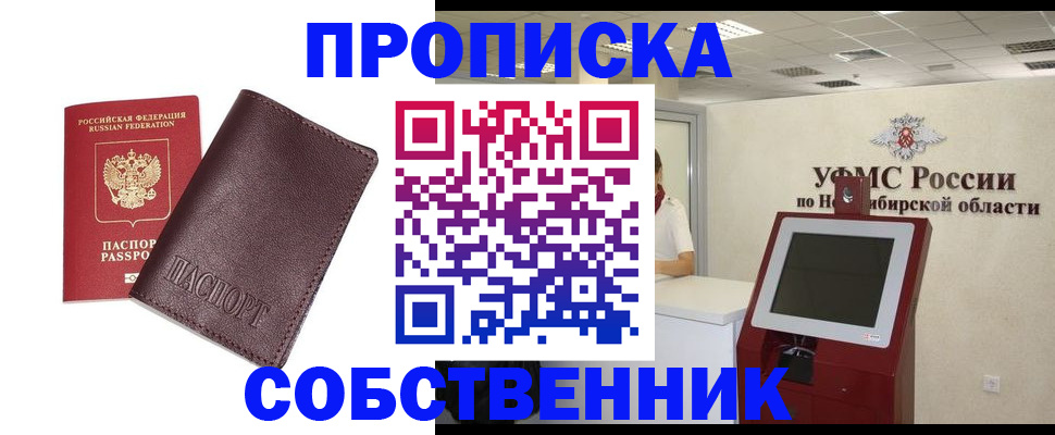 временная регистрация для всех в Верещагино