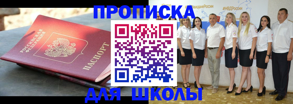 прописка паспорт в Верещагино